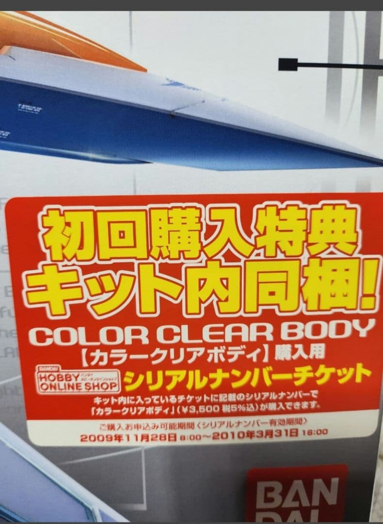 ダブルオーライザー （1/60スケール PG 機動戦士ガンダム00