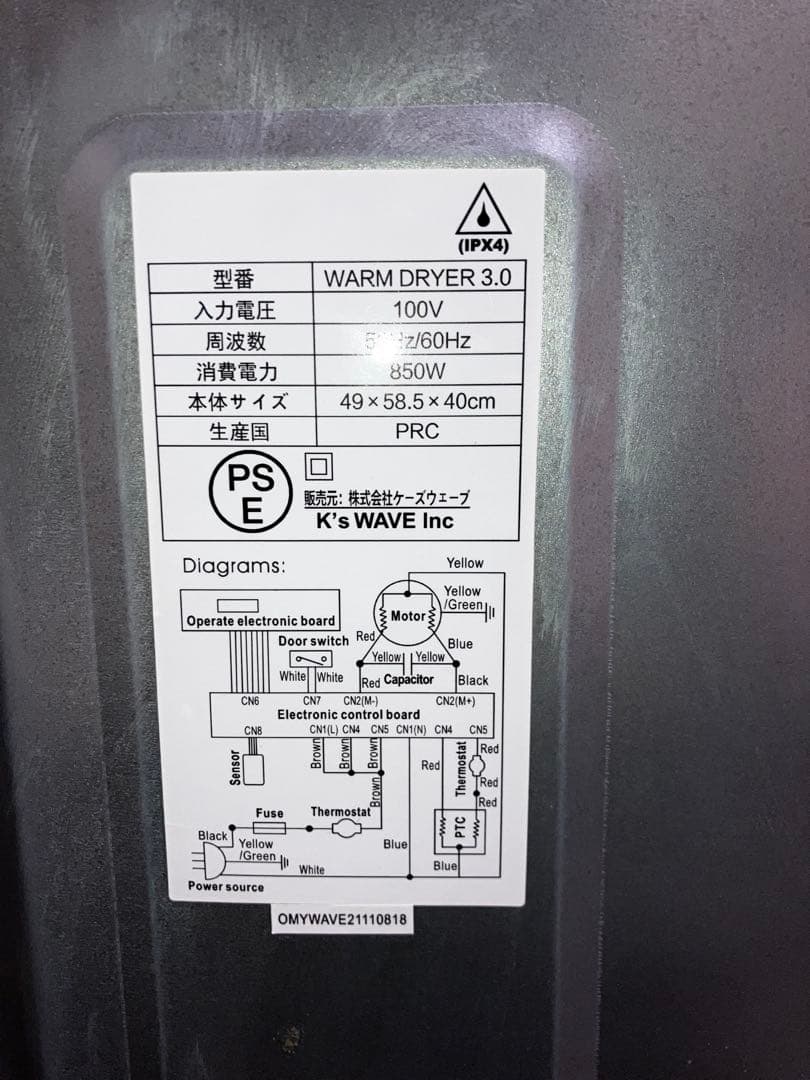 美品.ケーズウェーブ 小型衣類乾燥機 3.0kg WARM DRYER3.0