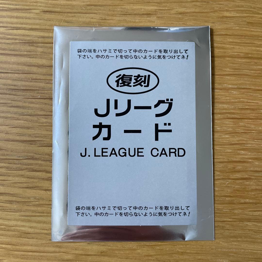 Jリーグチップス復刻 アスルクラロ沼津 川又堅碁選手 - メルカリ