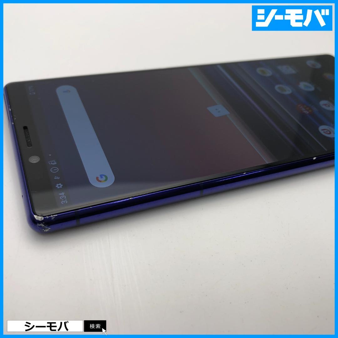 4845 SIMフリー Xperia 1 SO-03L docomo 中古 - メルカリ