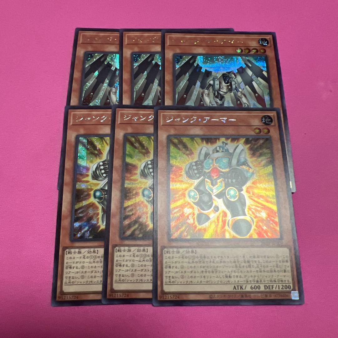 ジャンク・アーマー ジャンク・マイスター シークレット シク 各3枚 遊戯王 遊戯王 ジャンクマイスター シークレット シク 3枚 - メルカリ