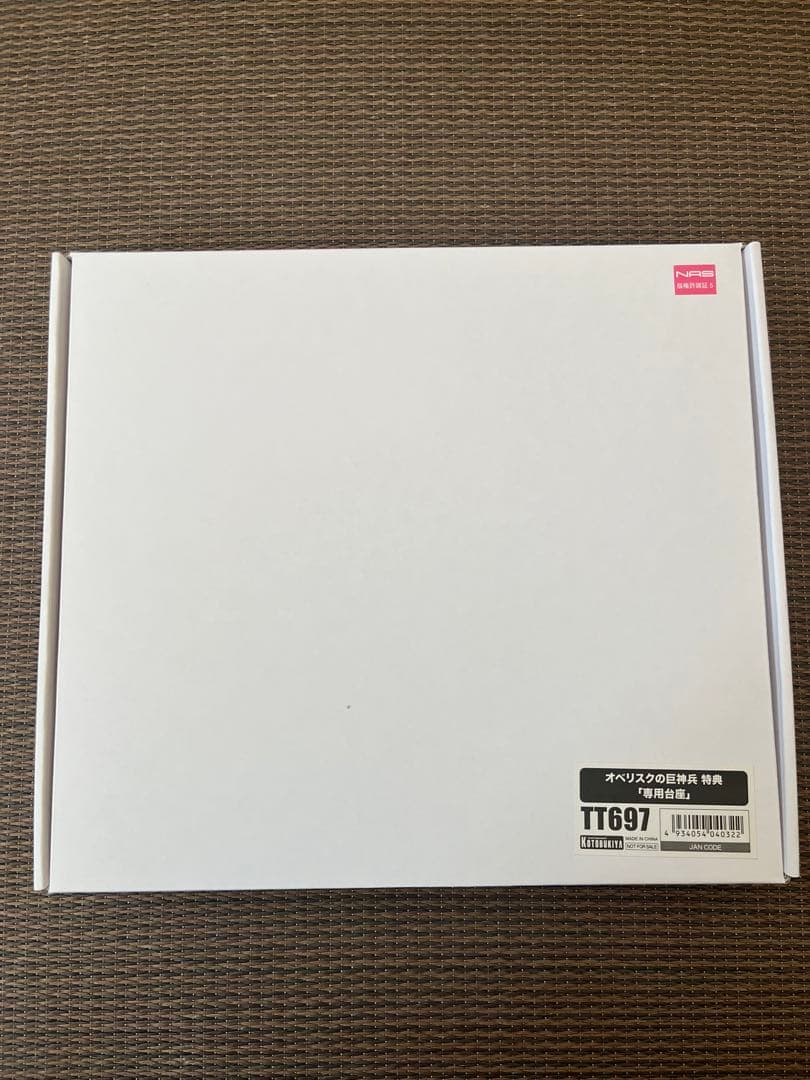 【断捨離はじめました！】さん専用　ラー&オベリスク