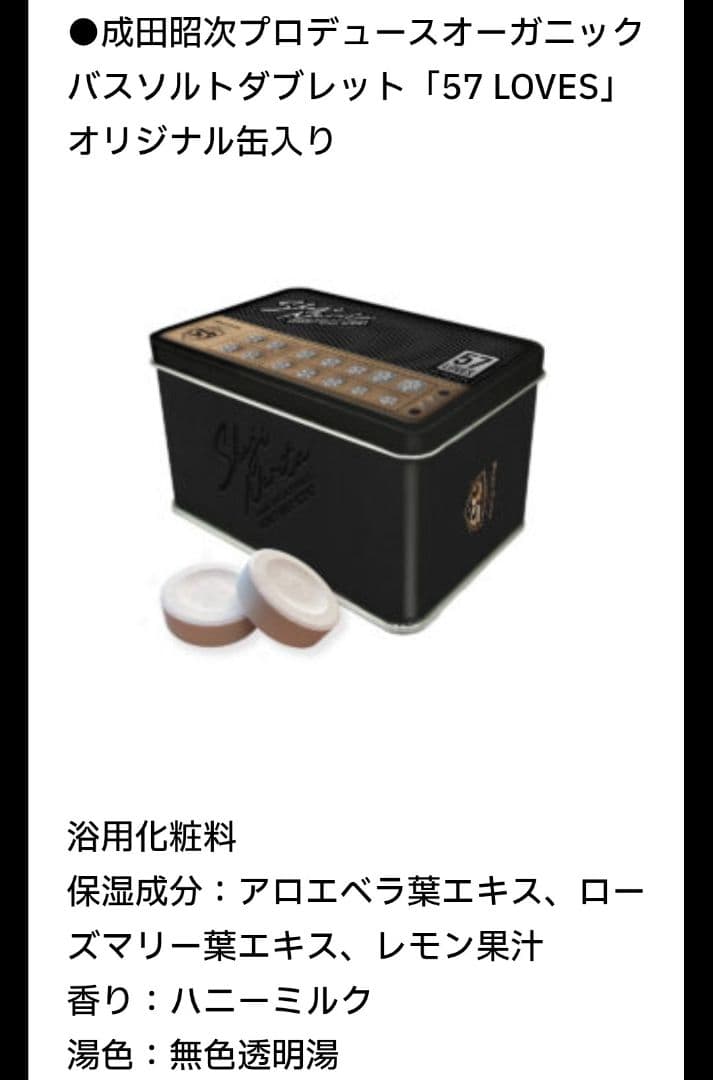 ロックオンソーシャルクラブ オンラインくじ　成田昭次セット おまけ付き