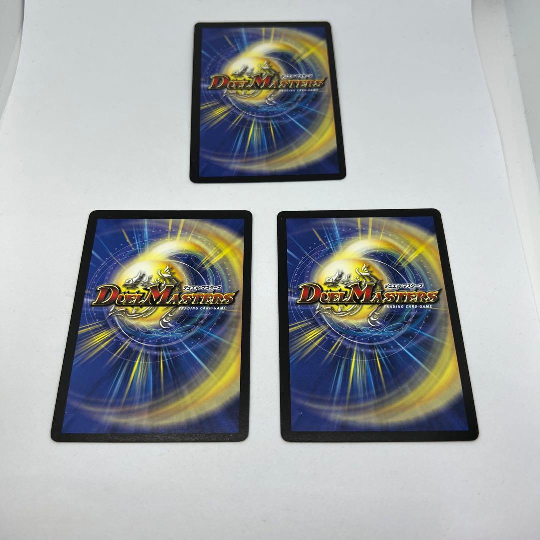 デュエルマスターズ シュトラ 美品　3枚セット値下げしました。