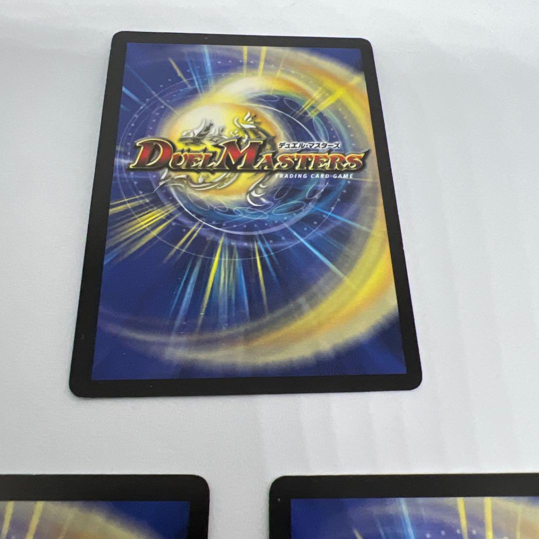 デュエルマスターズ シュトラ 美品　3枚セット値下げしました。