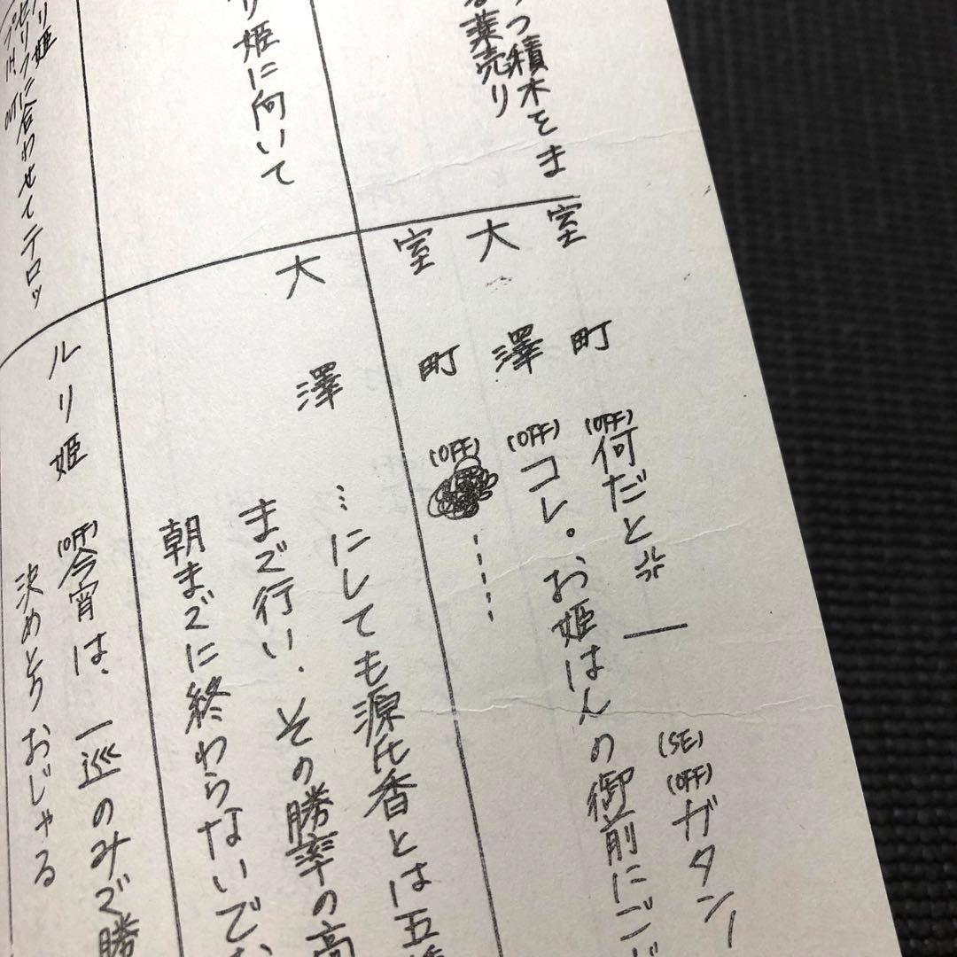 モノノ怪 アニメ 第8話 台本 ノイタミナ/怪 ayakashi/化猫