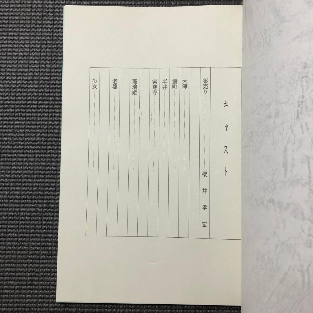 モノノ怪 アニメ 第8話 台本 ノイタミナ/怪 ayakashi/化猫