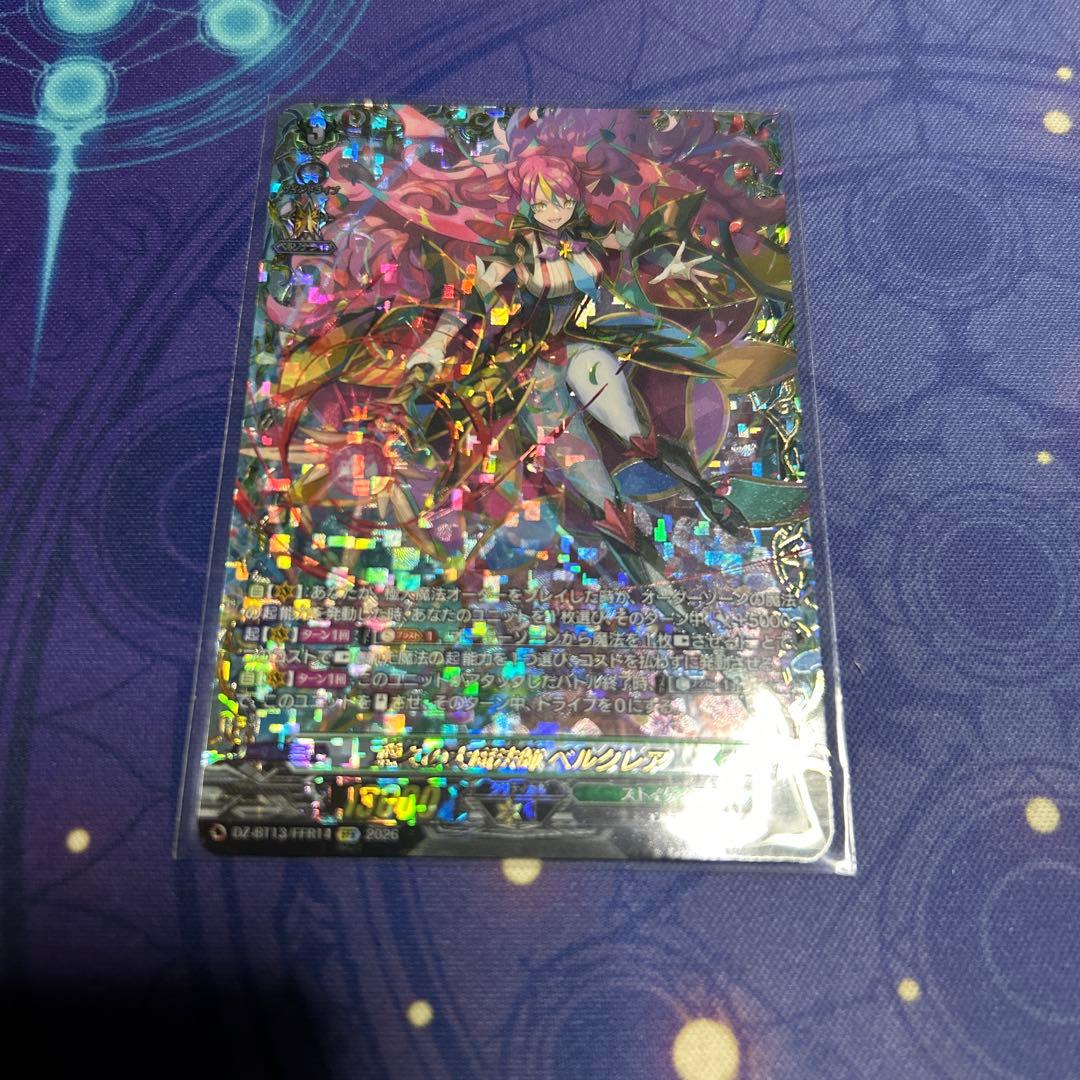 ヴァンガード 幻真星戦 悠久の大魔法師 ベルクレア ffr - メルカリ