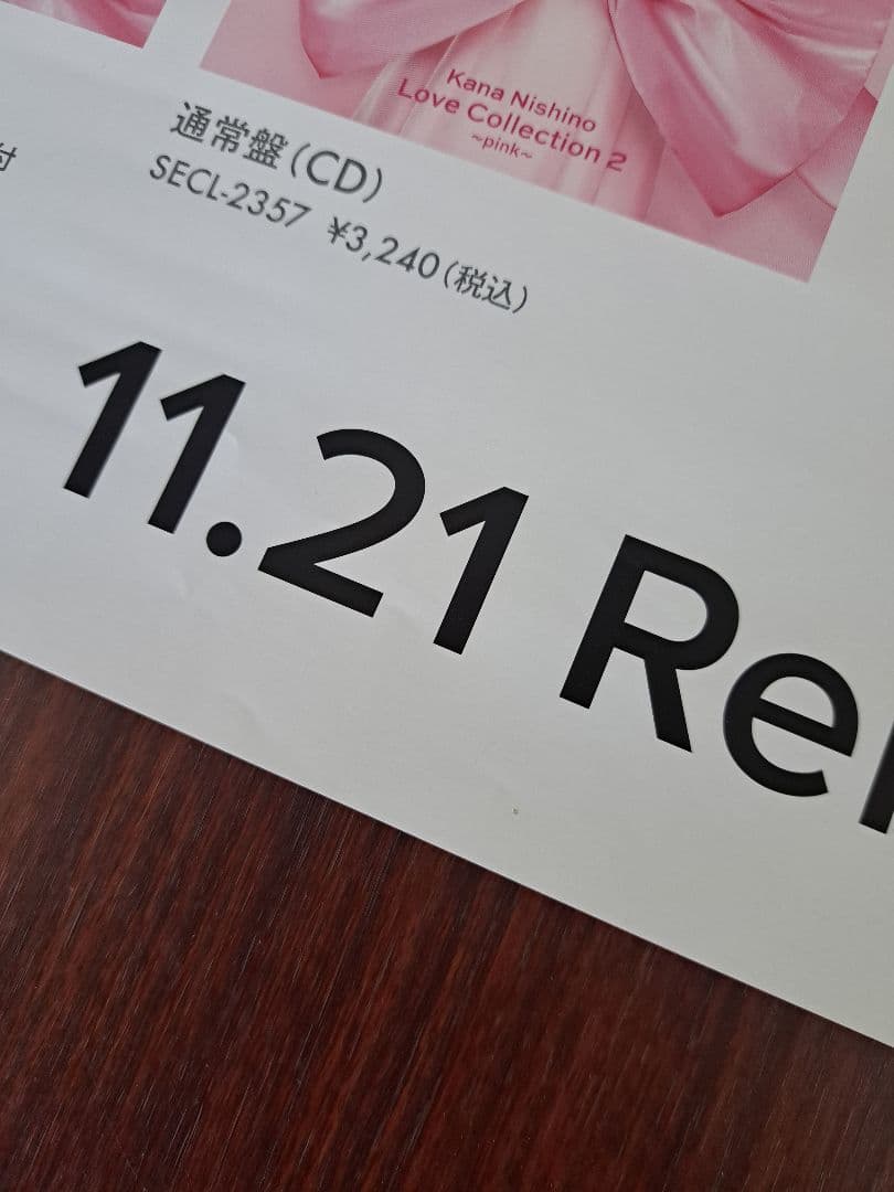 【超貴重/当時物/人気】西野カナ「Love Collection2」★ポスター