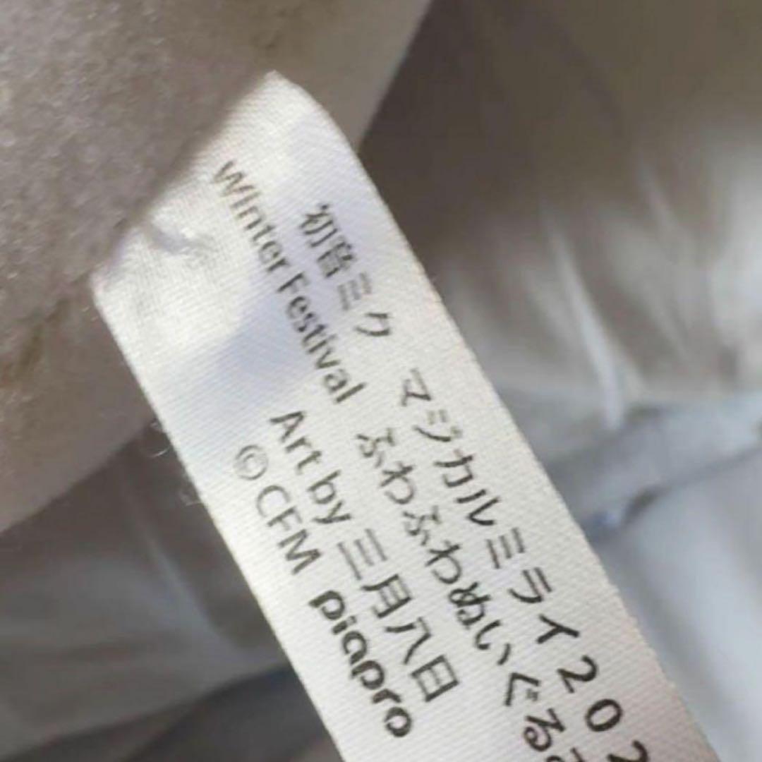 マジカルミライ2020 初音ミク ふわふわぬいぐるみ LL 4