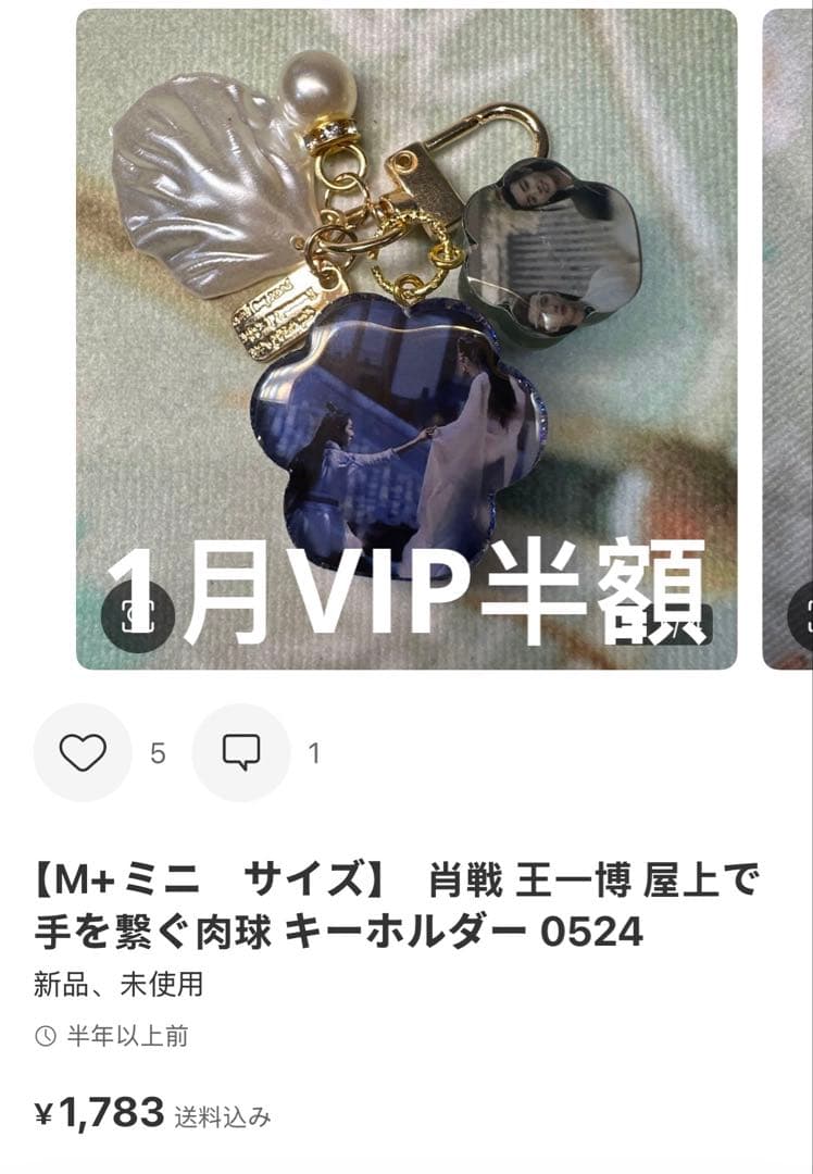（2月VIP 10%off中） ミックルです❣️0124