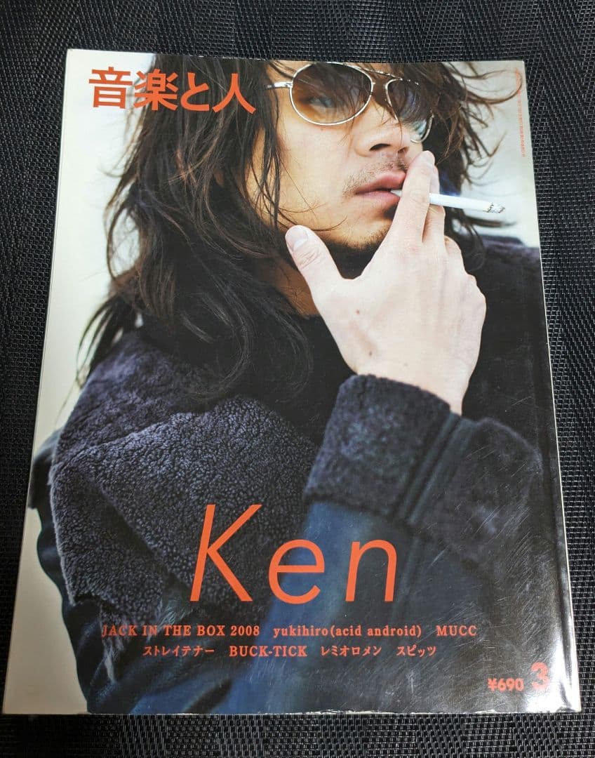 音楽と人 Ken（L'Arc～en～Ciel）No178 - メルカリ