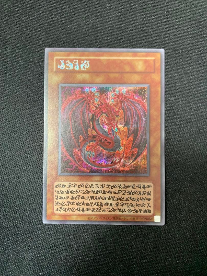 ★遊戯王★ 神炎皇　ウリア　原作絵シークレット 遊戯王 神炎皇ウリア アニメ 原作絵 シークレット - メルカリ