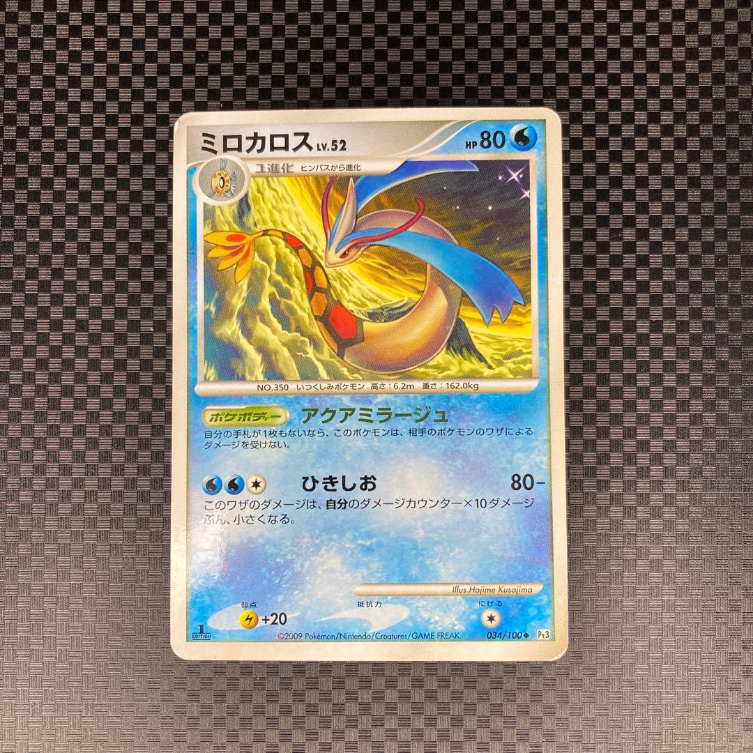 ポケカ DPt ミロカロス Lv.52 HOLO #034 -1ed 色違い - メルカリ