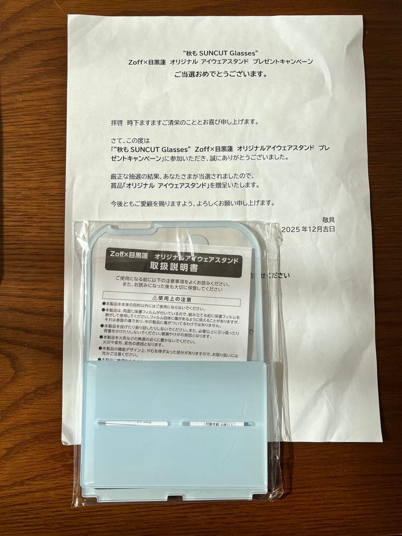 Zoff 目黒蓮 オリジナル アイウェアスタンド