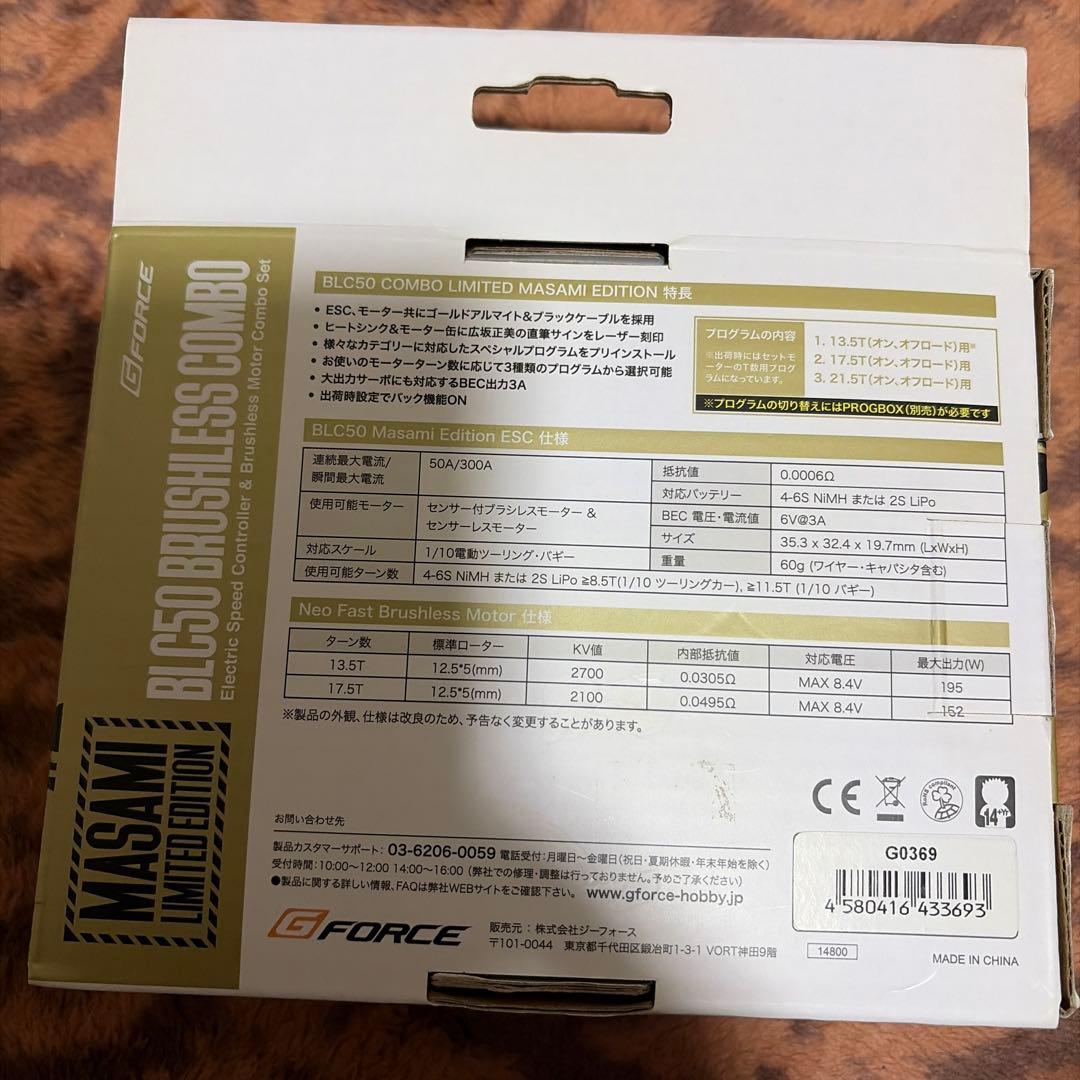 オ*リ様 G-Force BLC50 Combo MASAMI EDITION