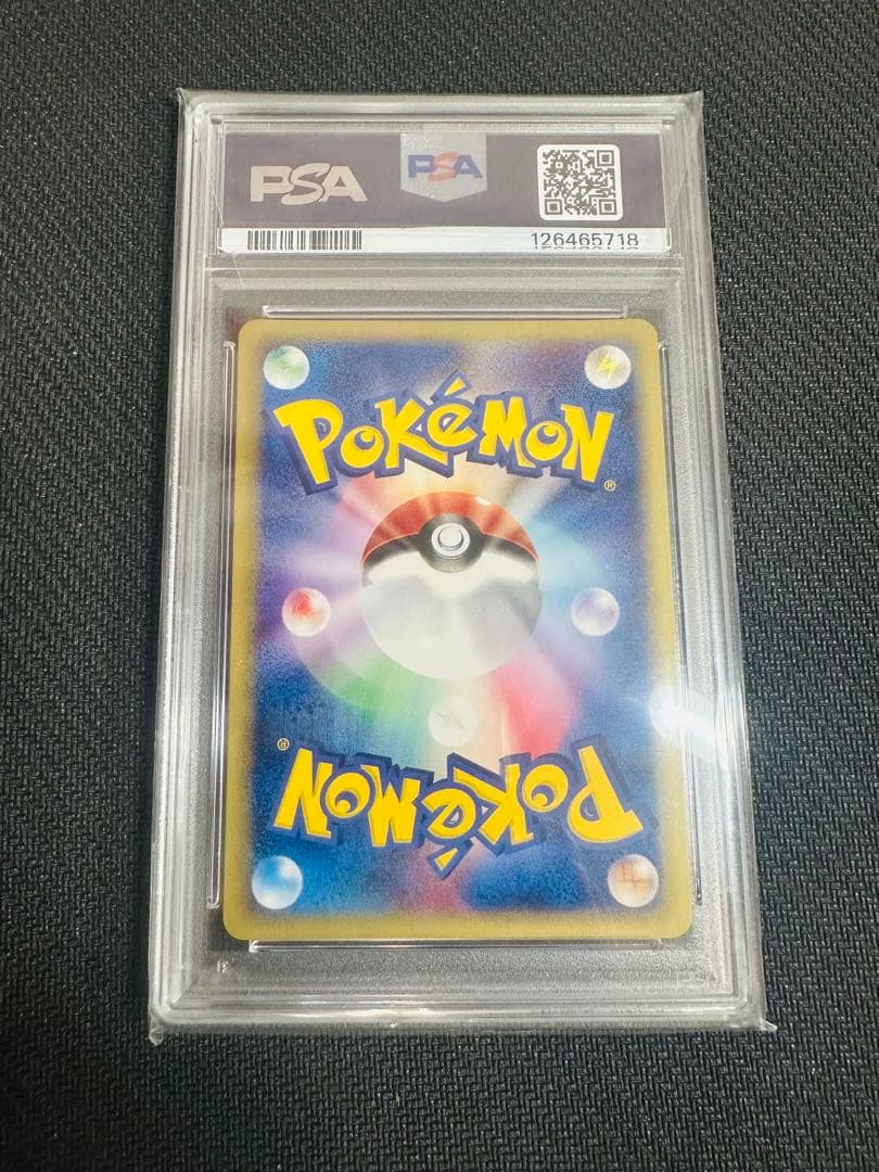 【PSA10】キュウコン ★ 第1弾基本拡張パック 104/128