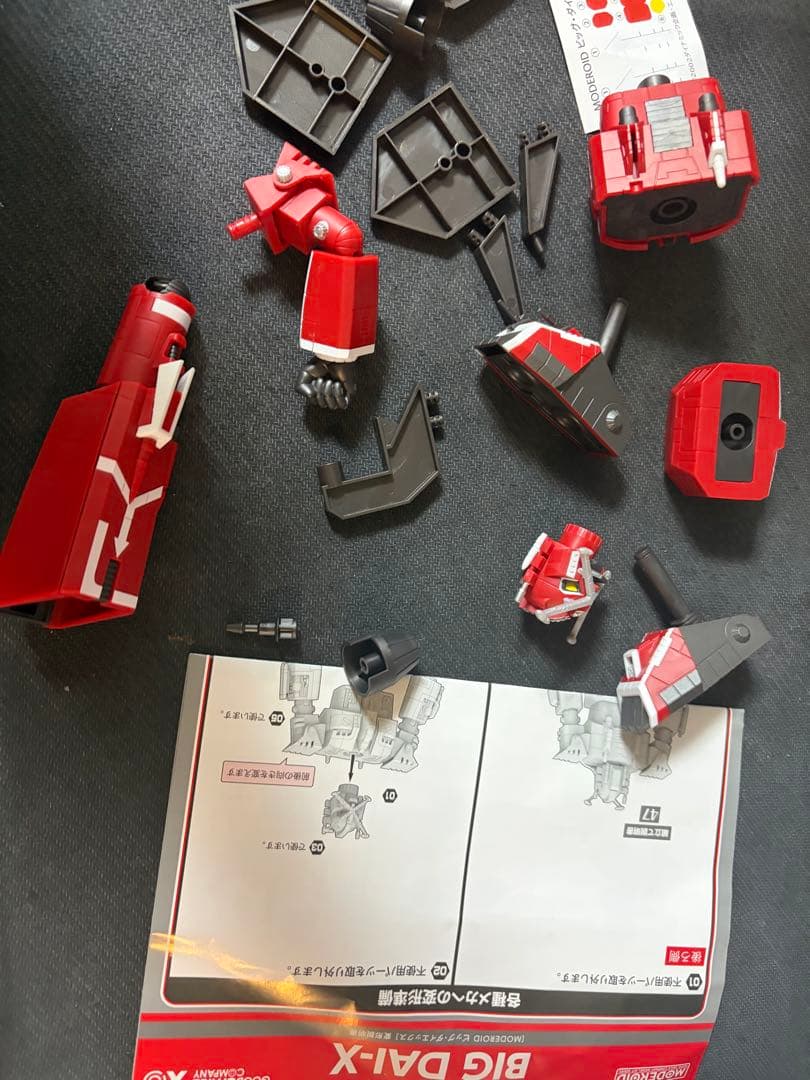 モデロイド ビッグ ダイエックス