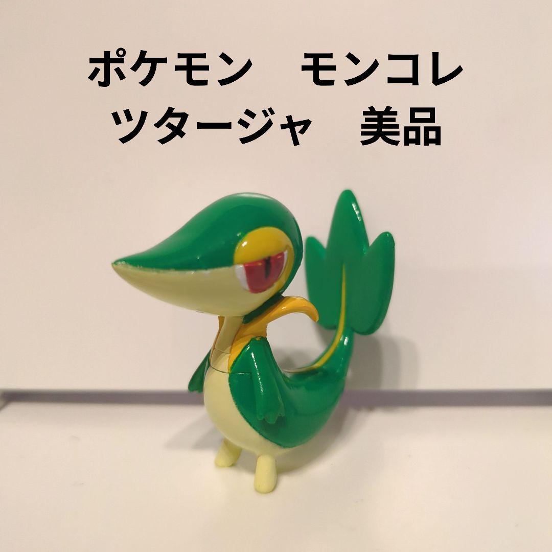 ポケモン モンコレ ツタージャ 美品 - メルカリ