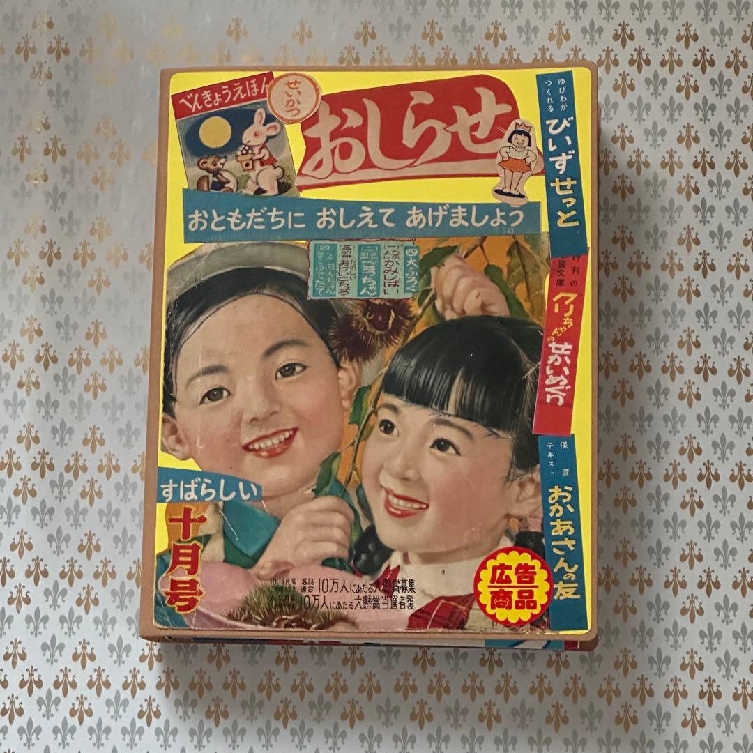 昭和レトロジャンクジャーナル【156】おすそ分けファイル 6穴