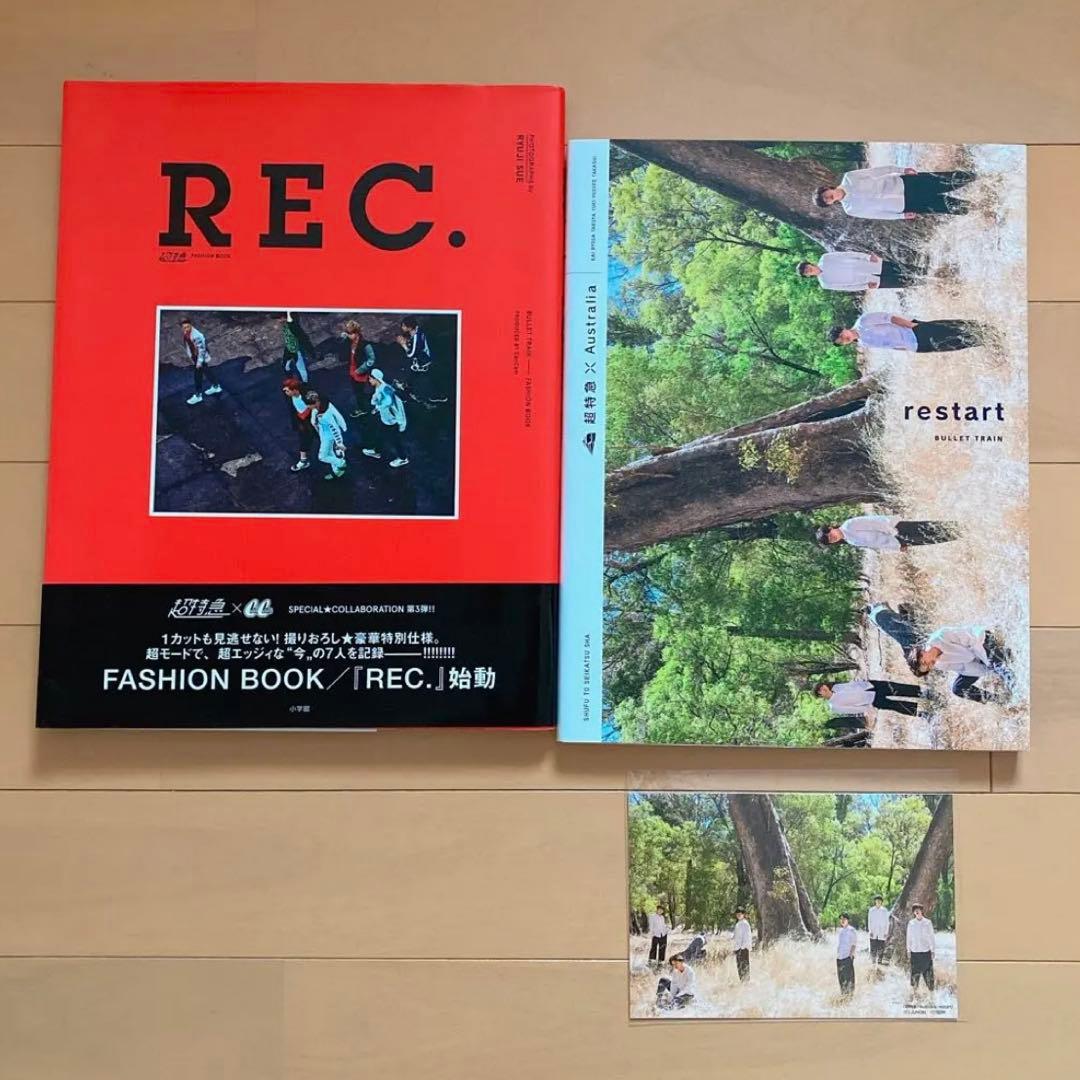 超特急　写真集　CD フォトカード　セット