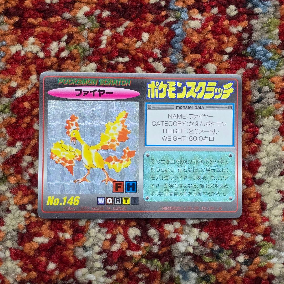 ポケモンスクラッチまとめ売り Venusaur Moltres 25枚
