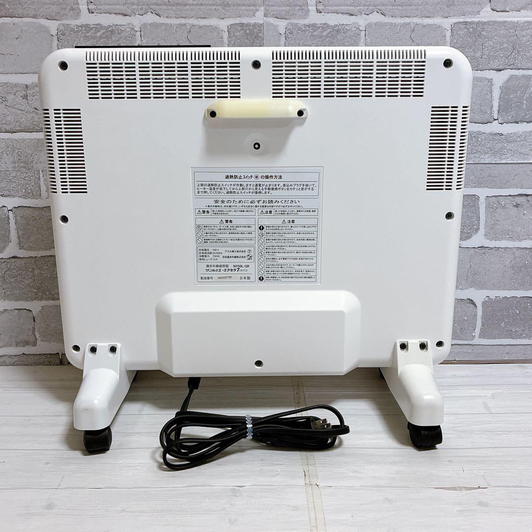 極美品 日本遠赤外線株式会社 サンルミエ・エクセラ7（ホワイト