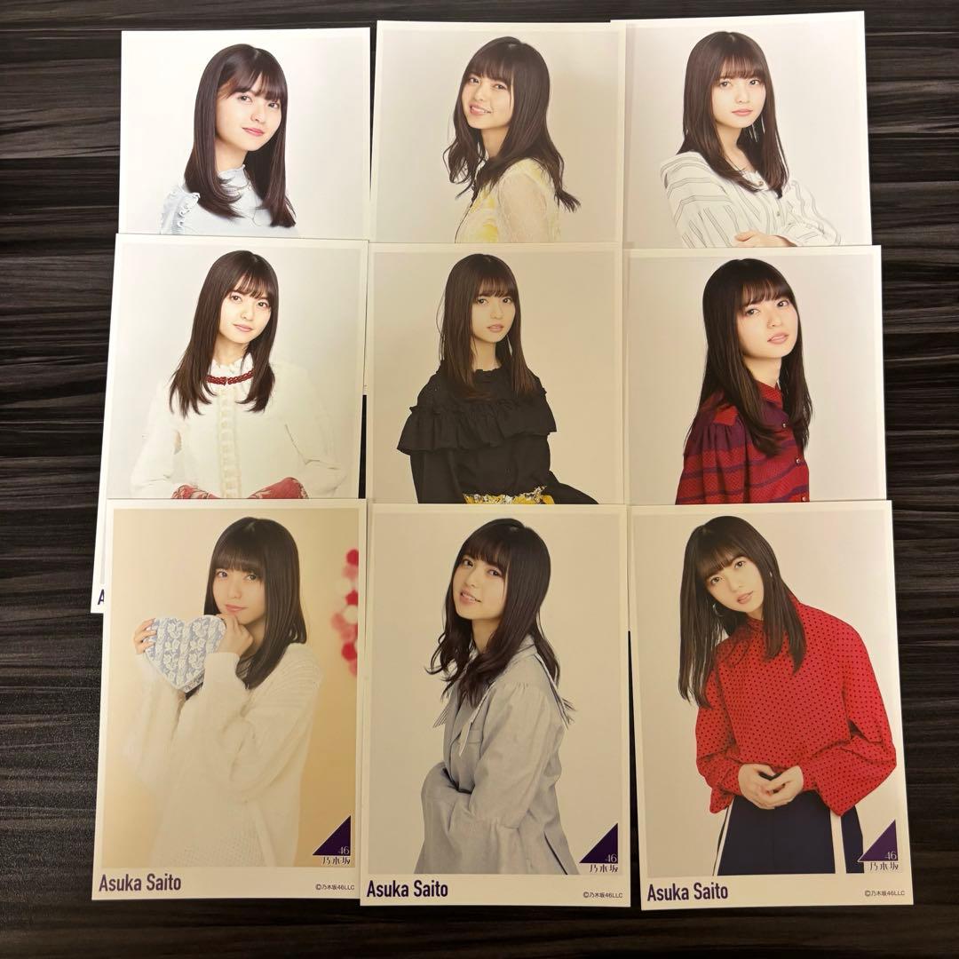 齋藤飛鳥 ポストカード 9枚セット G - メルカリ
