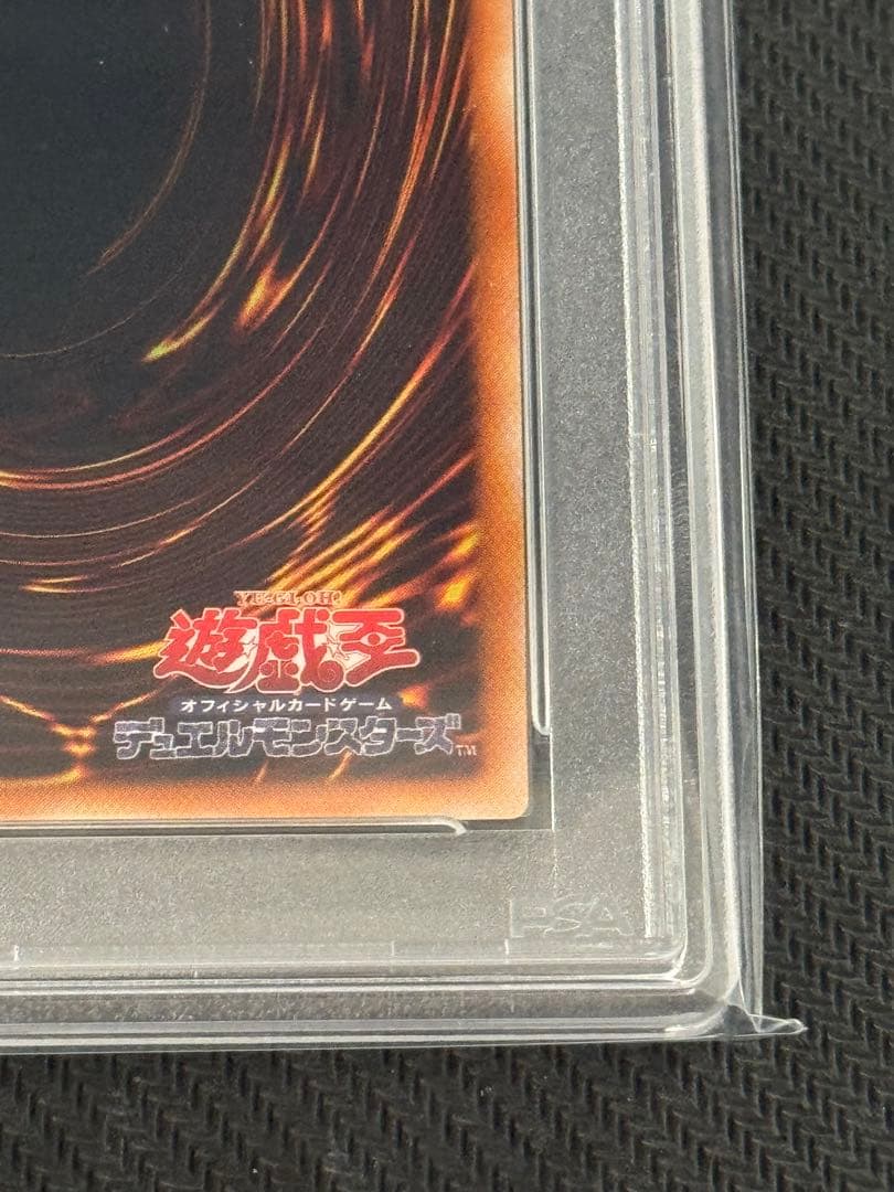 貪欲な壺　レリーフ　PSA10