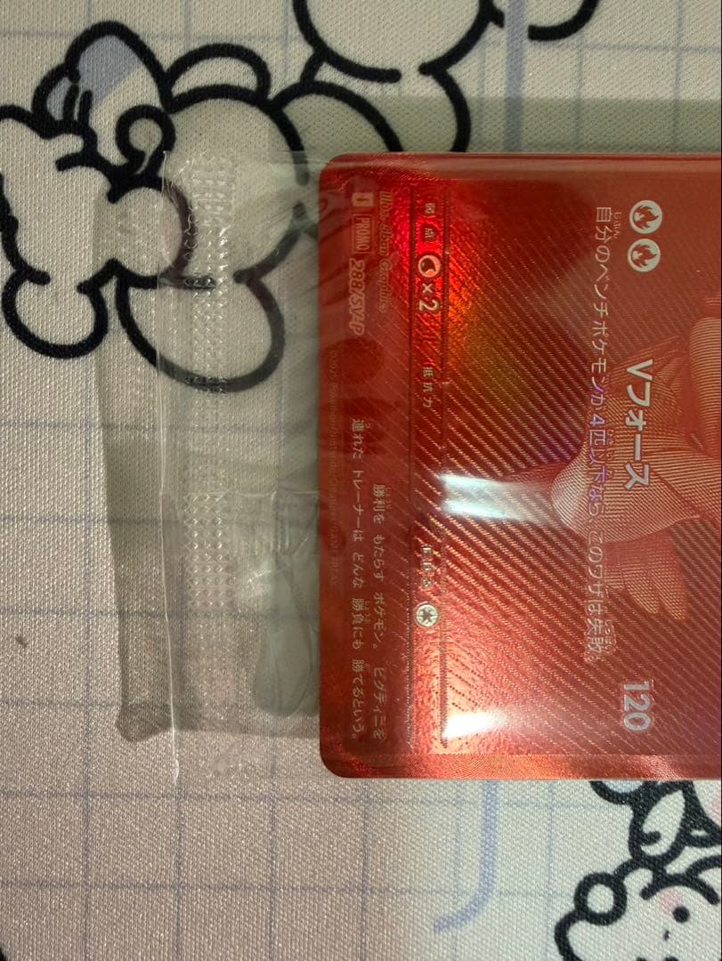 ビクティニ BWR 未開封プロモ