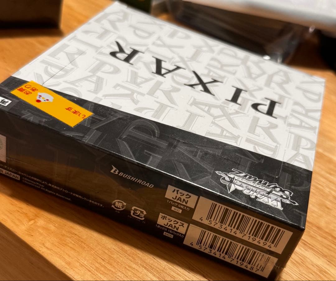 【未開封3BOX】ヴァイスシュヴァルツ PIXAR