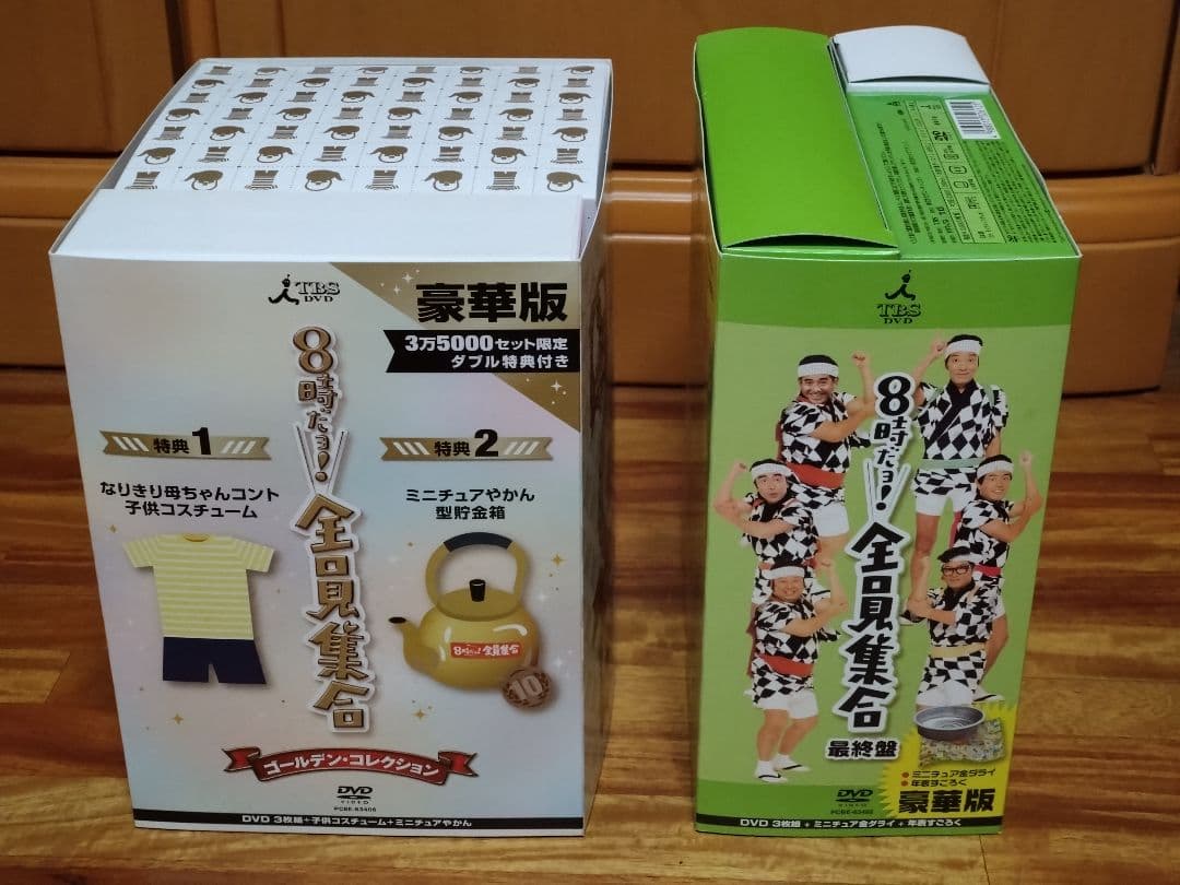 DVD 8時だョ!全員集合 最終盤 豪華版、ゴールデン・コレクション 豪華版 Amazon.co.jp: 8時だョ!全員集合 最終盤 豪華版 : ザ・ドリフターズ: DVD