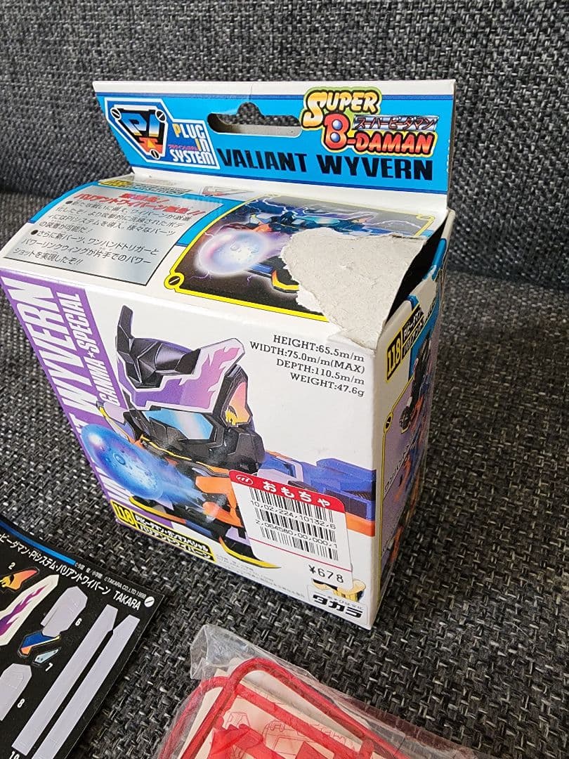 スーパービーダマン　バリアントワイバーン　タカラ　　未組立　未使用