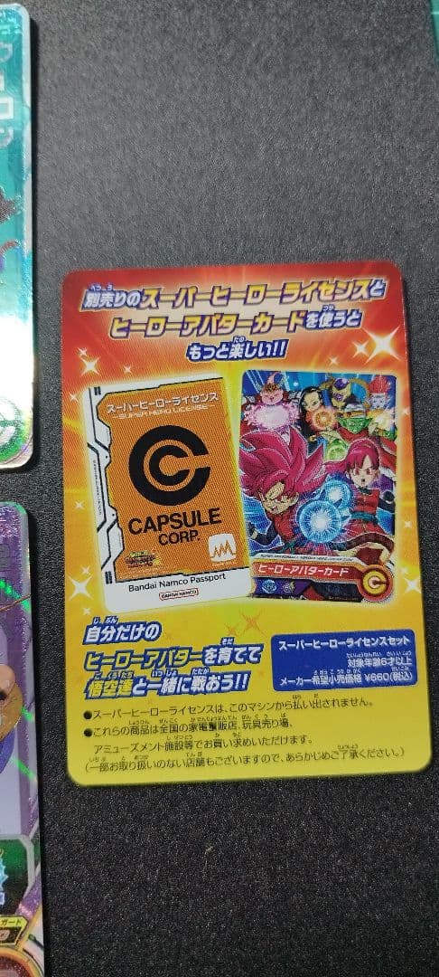 スーパードラゴンボールヒーローズ サンプルカード MM2弾 7枚セット