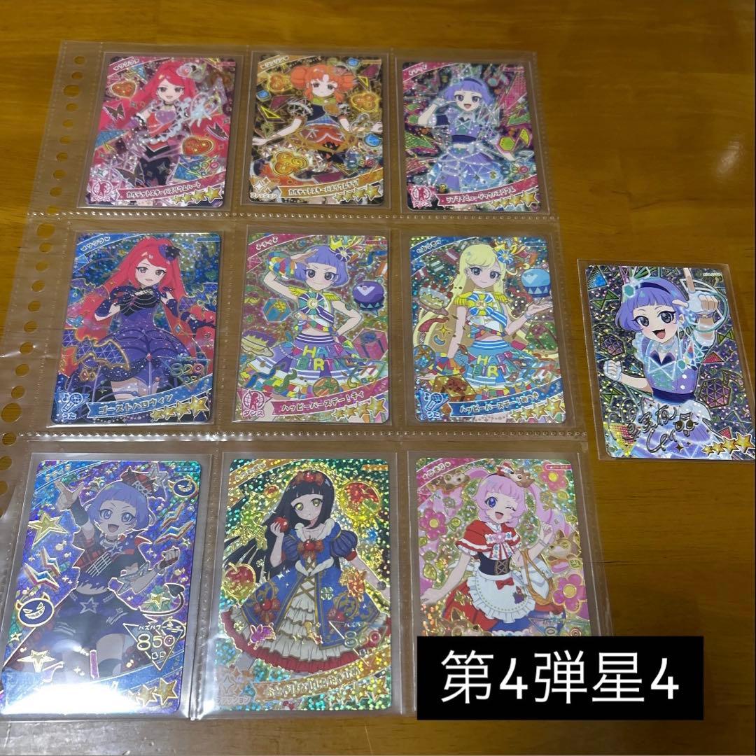 ひみつのアイプリ 引退品 第1、2弾コンプリート - メルカリ