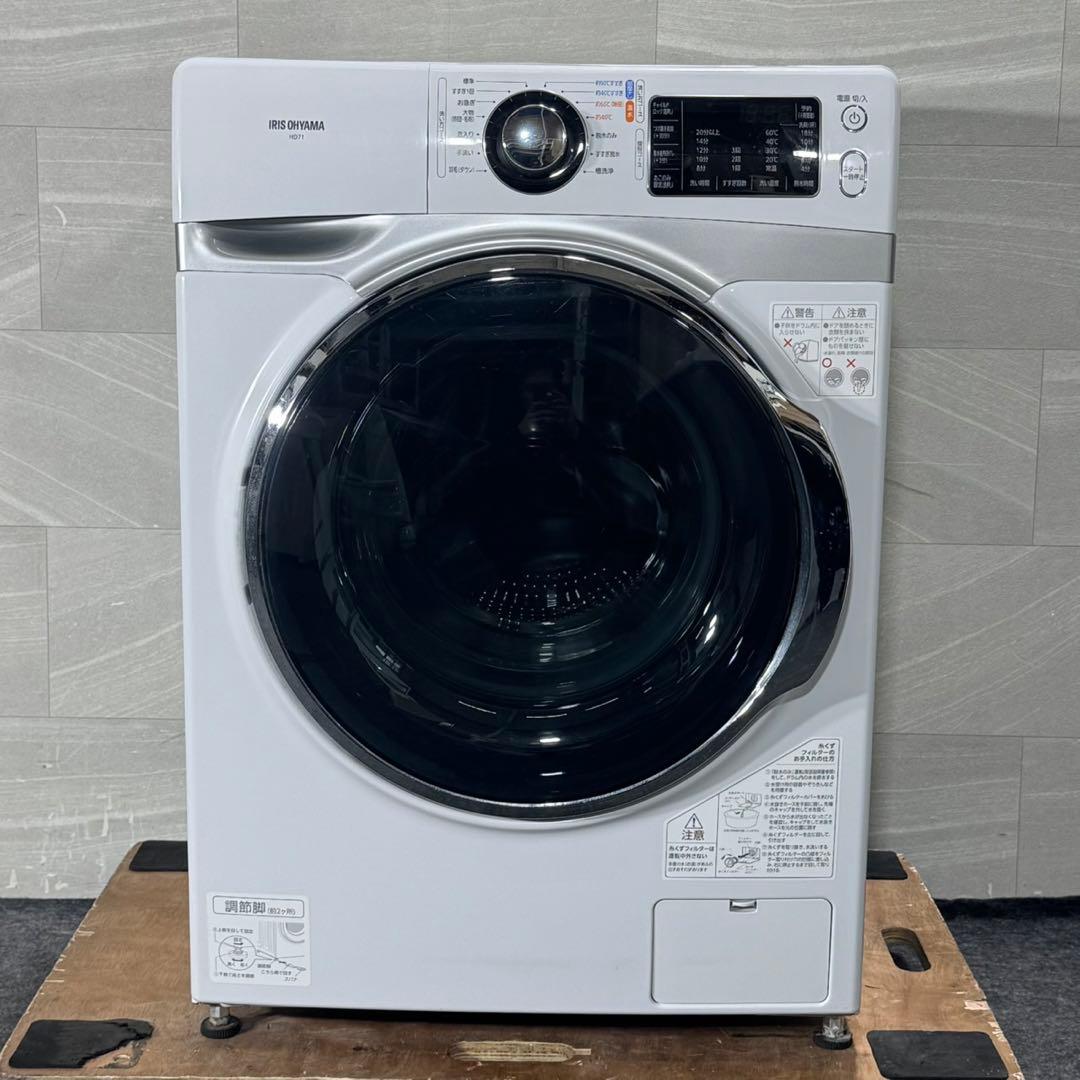 アイリスオーヤマ ドラム式洗濯機 HD71-WS 7.5kg 格安 d4999