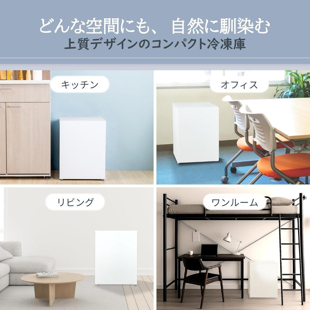 新品 アビテラックス 冷凍庫 41L 日本メーカー 吉井電気 サブセカンド