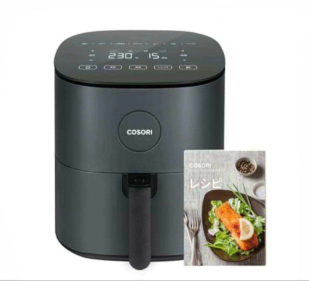【早い者勝ち】COSORI エアフライヤー 4.7L