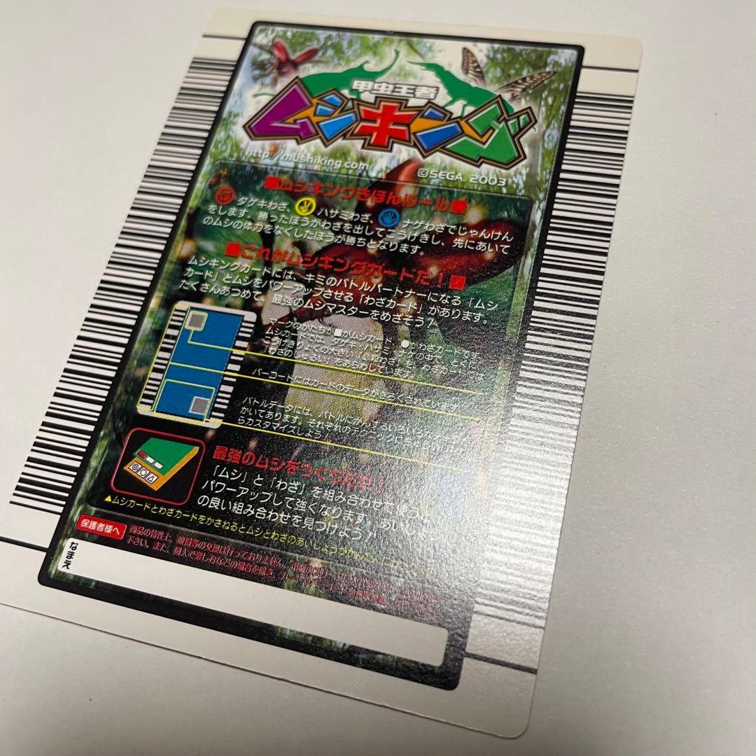 ムシキング カード 金 ヘラクレスオオカブト - メルカリ