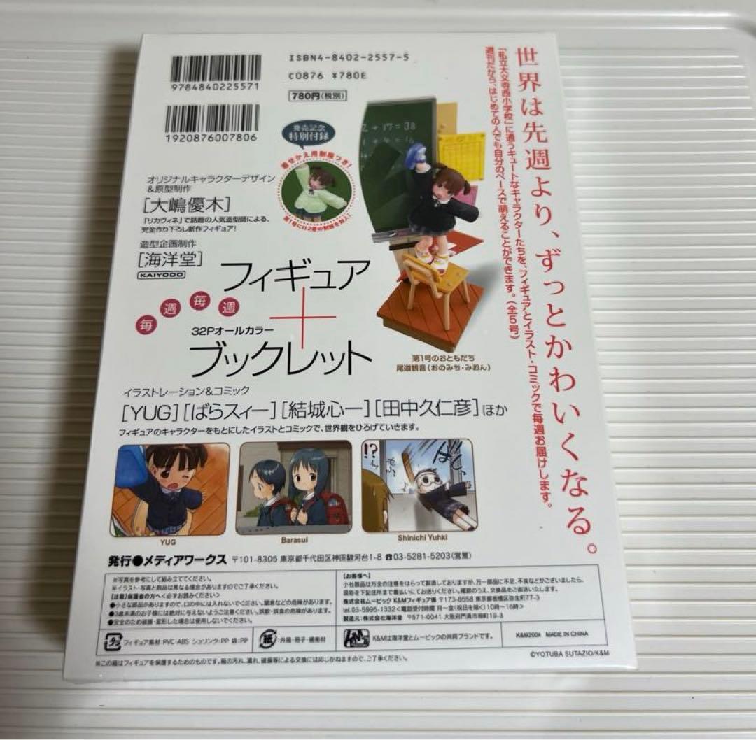 週刊わたしのおにいちゃん、新品未開封1巻、3巻、4巻