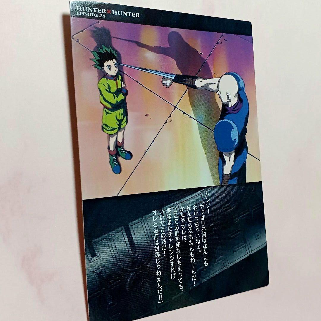 初期 HUNTER×HUNTER【ハンゾー・ゴン】No.79 カードマスターズ - メルカリ