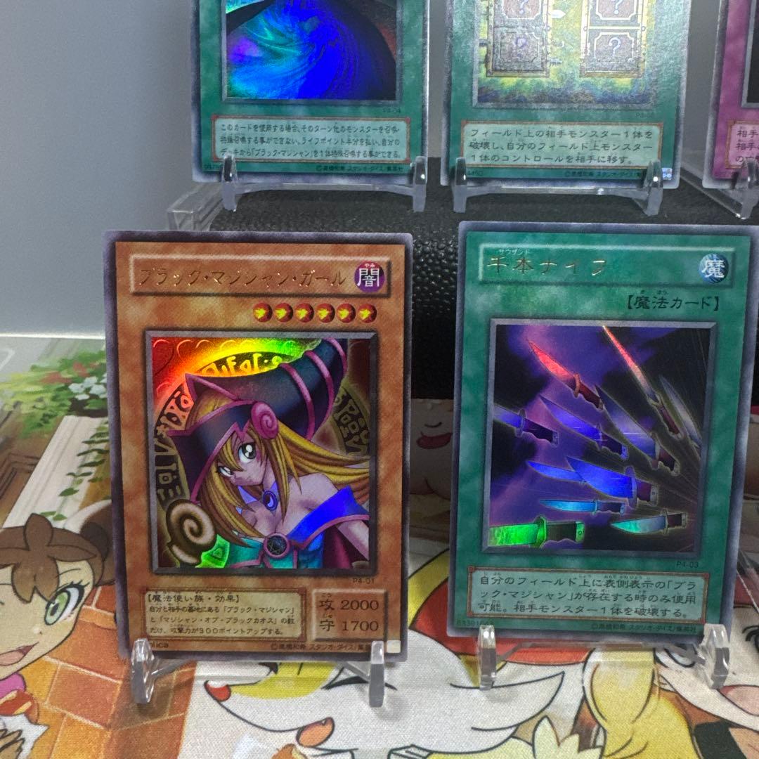 プレミアムパック4 遊戯王OCG トレーディングカードセット