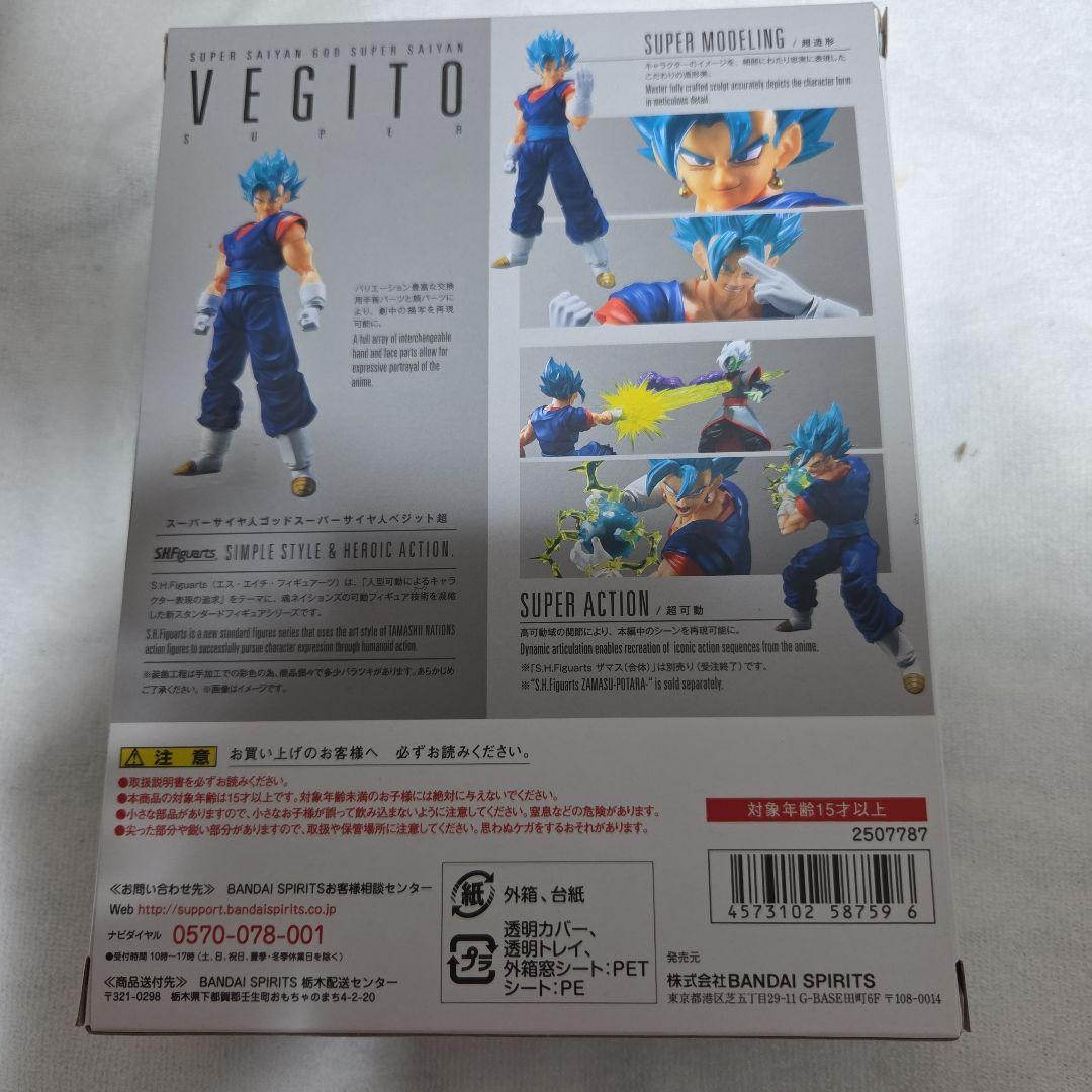 ドラゴンボール S.H.Figuarts SSGSSベジット-超-