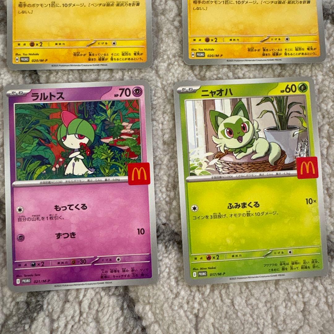 ポケモンカード マクドナルド ハッピーセット ピカチュウ4枚プロモ