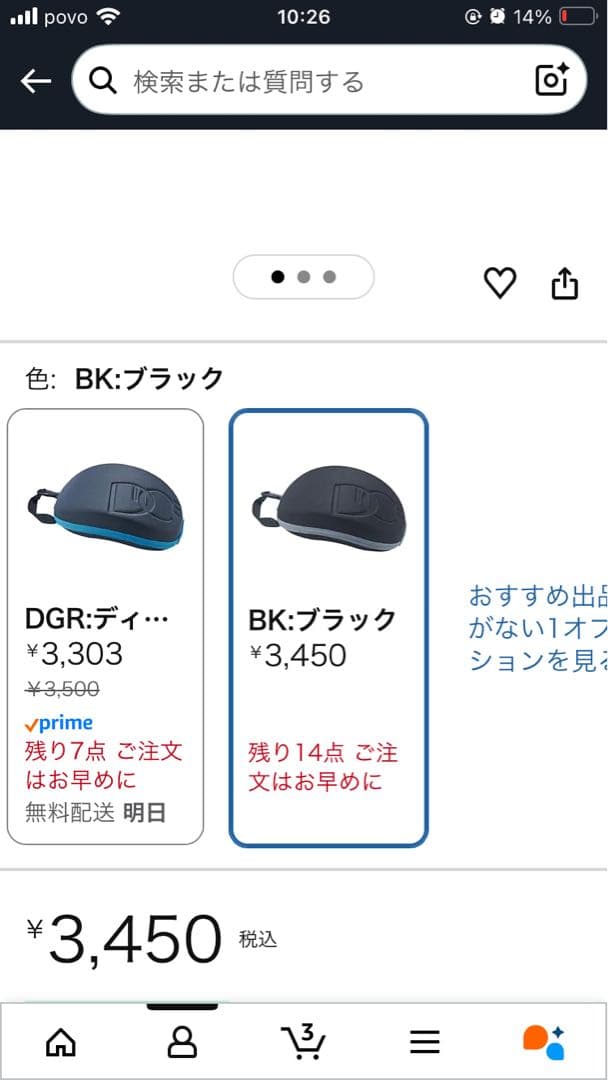 2024年モデル DICE JACKPOT - メルカリ