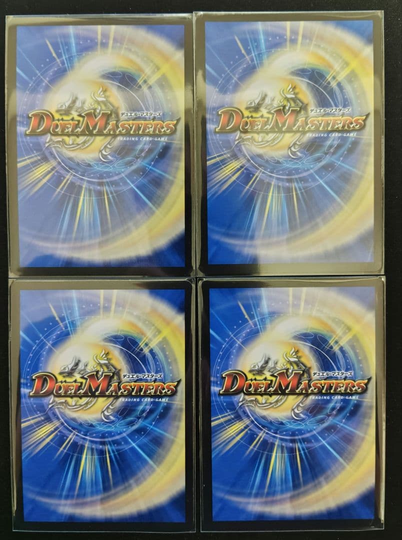 デュエマ ブルーインパルス/真実を見極めよジョニー！　4枚