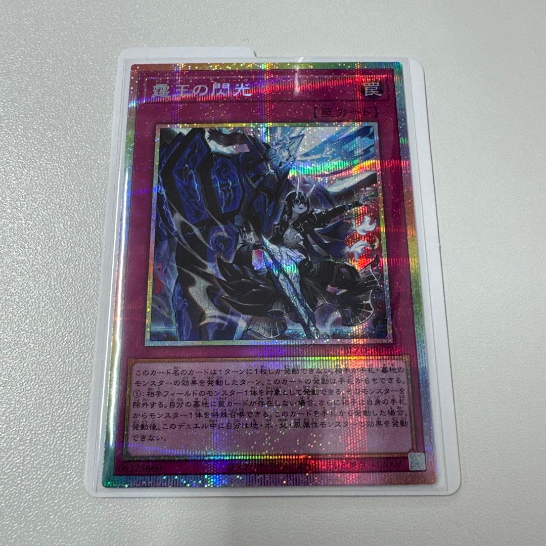 遊戯王 ドミナススパーク プリズマ 1枚 - メルカリ