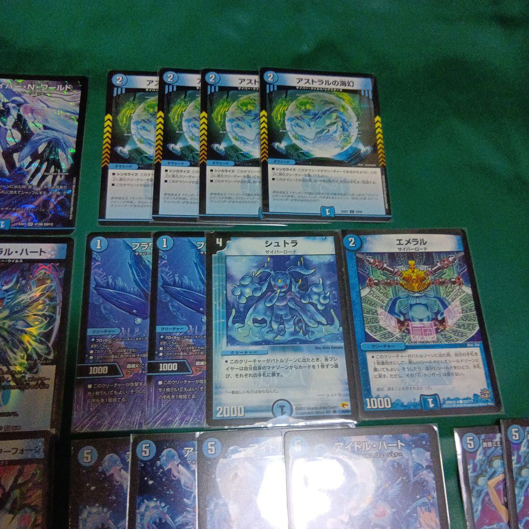 デュエルマスターズ　青単サイバーデッキ　おまけ付き