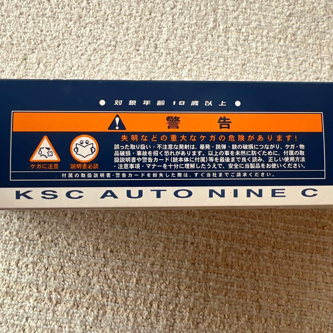 未使用品⭐︎KSC AUTO NINE C ガスガン　18歳以上