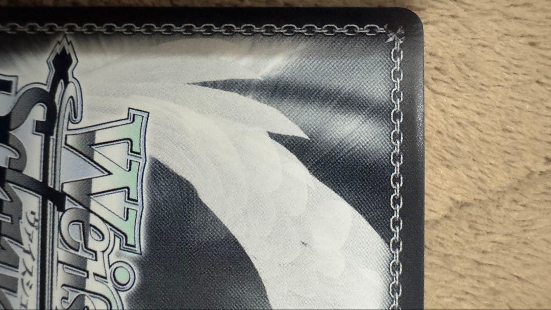 ヴァイス HOL/W104-039SSP(ホロ)両手いっぱいの幸せ(虹箔押サイン